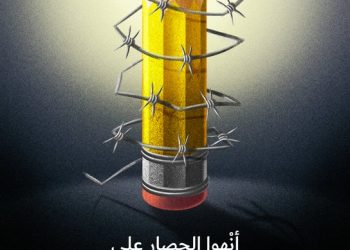 في اليوم العالمي لحرية الصحافة.. معاناة الصحفيين والإعلاميين العرب مستمرة