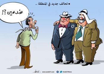 تحالف جديد (كاريكاتير)