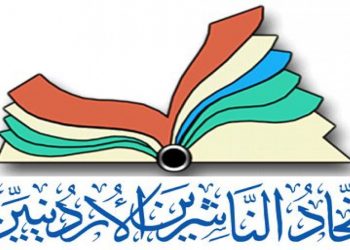 الكويت ضيف شرف معرض عمان الدولي للكتاب 2022