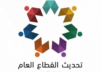 الحوارات لـ “البوصلة”: نجاح تحديث القطاع العام مرهونٌ بهذه الشروط