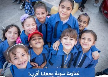 مستشارة تربوية تثير تساؤلات مهمّة قبيل انطلاق عامٍ دراسيٍّ جديدٍ