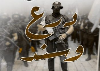 “درع وسند” يجتاح منصات التواصل دعمًا لمقاومي الضفة والقدس