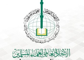 هل قدم الاتحاد العالمي لعلماء المسلمين نموذجا مستقلا ومؤثرا؟