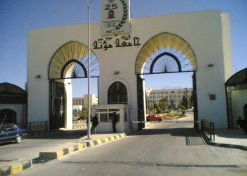 افتتاح المعرض التقني في جامعة مؤتة