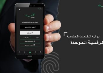 450 خدمة على تطبيق سند مطلع العام الجديد