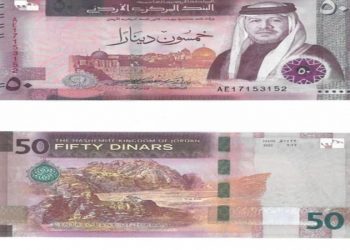 متى ستقبل أجهزة البنوك إيداع فئة الـ 50 دينارا الجديدة؟