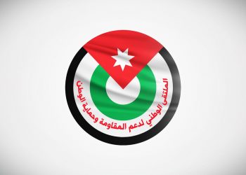 الوطني لدعم المقاومة: نرفض إدانة عمليات القدس وخطوات التطبيع السودانية