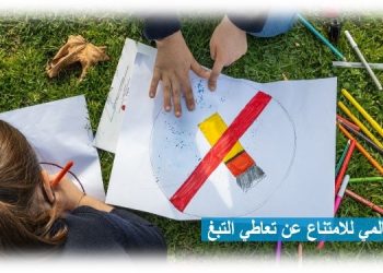 الأعلى للسكان: حماية اليافعين والشباب من مخاطر التبغ أولوية وطنية