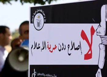 عاصفة إلكترونية تجتاح منصات التواصل في الأردن ضد مشروع “الجرائم الإلكترونية”