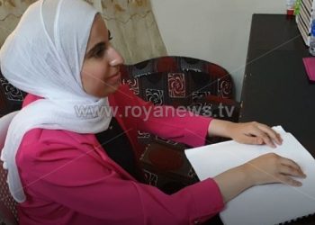 طالبة كفيفة من عائلة فاقدة للبصر تتحدى الظروف القاهرة وتتخطى التوجيهي (شاهد)