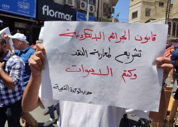 الحقوقية عطا: هكذا نخفف من سطوة قانون الجرائم الإلكترونية على الحريات
