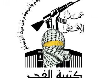 من هي كتيبة الفجر التي تبنت عملية الأغوار؟