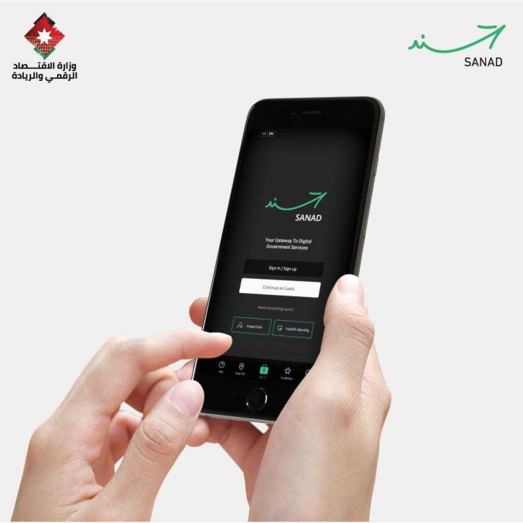إعادة تفعيل الهوية الرقمية للمستخدمين الجدد لتطبيق سند