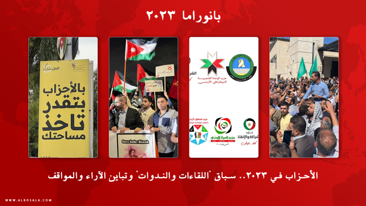 الأحزاب