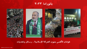 الطوفان---الحركة-الإسلامية