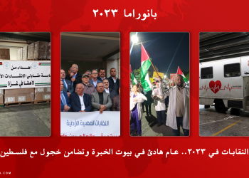 النقابات