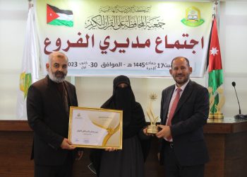 جمعية المحافظة على القرآن فرع عمان النسائي الأول