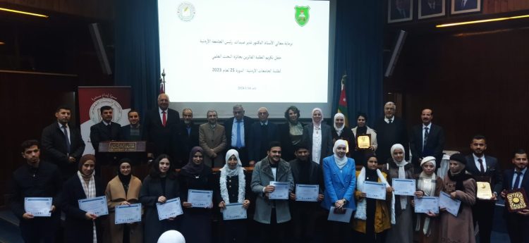تكريم الفائزين بالدورة الـ25 لجائزة البحث العلمي لطلبة الجامعات الأردنية