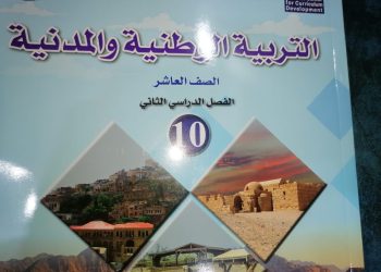 العتوم: أتمنى أن لا تسحب “التربية” كتابًا مدرسيًا ذكر طوفان الأقصى