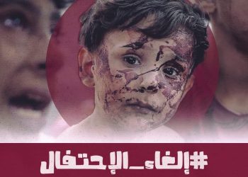 فرح ورفح لا يلتقيان.. مطالبات شعبية بإلغاء الاحتفالات بالمنتخب