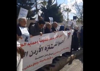 اعتصام شعبي للمطالبة بوقف “التطبيع البيئي” مع الاحتلال (شاهد)