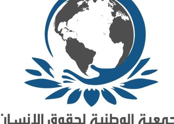 “الوطنية لحقوق الإنسان” تطالب بالإفراج الفوري عن “موقوفي الرابية” وتطالب بتحقيقٍ شفافٍ