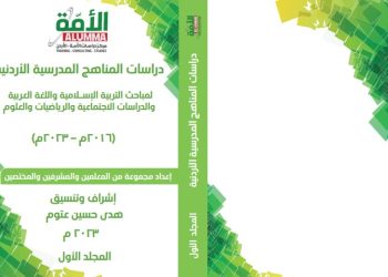 بالتفاصيل.. تغييرات طرأت على المحتوى الوطني والديني في المناهج منذ 2016 (طالع)