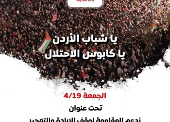 الحركة الإسلامية تدعو لمسيرة مركزية غدا الجمعة نصرة للمقاومة ورفضا للمجازر