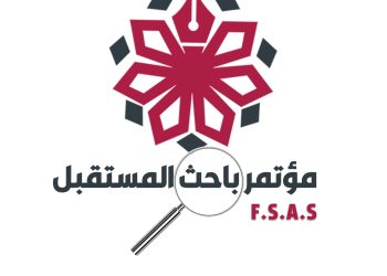 أكاديمية ومدارس نجمة الفريد تنظم مؤتمر"باحث المستقبل" الشهر المقبل
