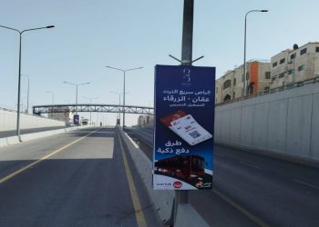 أمانة عمّان: كلفة رحلتي نقل من الزرقاء إلى عمّان وداخلها “بسقف دينار”