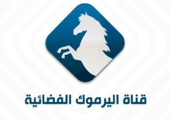 قناة اليرموك الفضائية