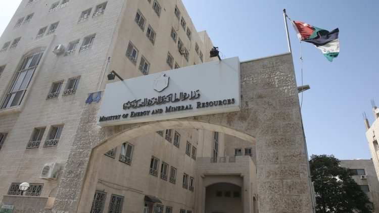 وزارة الطاقة
