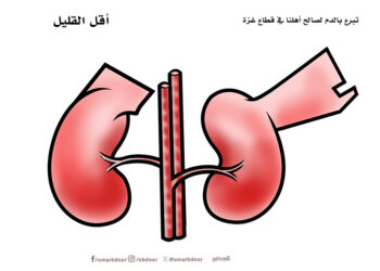 إقبال أردني كبير على التبرع بالدم لأهل غزة (كاريكاتير)
