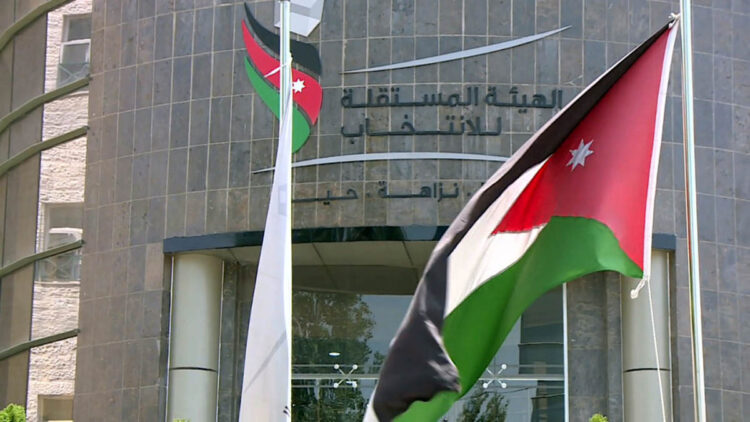 المستقلة للانتخاب