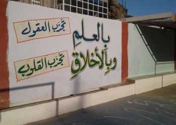 خبيرة تربوية: هذه معاني تائهة في مؤسساتنا التعليمية ومجتمعنا ندقّ أمامها ناقوس الخطر