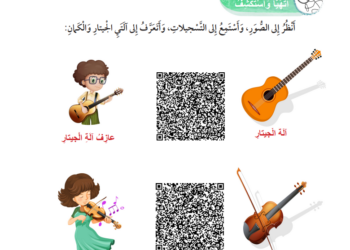 كتب مدرسية تثير قلق وغضب أردنيين وسط صمت لافت لـ”المركز الوطني للمناهج”