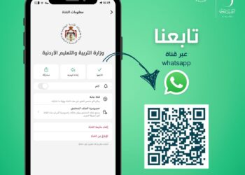 وزارة التربية تطلق قناتها على "واتساب" وتوسع منصاتها الرقمية