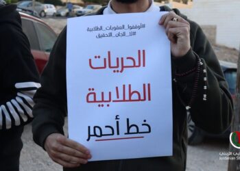 “المرصدُ الطلّابي”: التوتر في الجامعات الحكومية والتغول في استخدام الصلاحيات تحتاج تدخلاً من قبل الوزارة