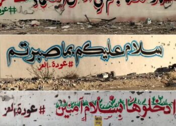 غزة تستقبل النازحين بلافتات وعبارات ترحيبية (صور)