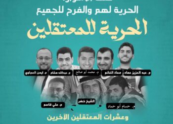 #رمضان_شهر_الأحرار.. حملة إلكترونية للمطالبة بالإفراج عن معتقلي الرأي ودعم المقاومة