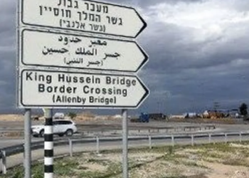 بالتزامن مع ذكرى عملية الجازي.. إعلام عبري: جنديُ أردنيٌ متقاعد يقتل إسرائيليين اثنين على جسر اللنبي (شاهد)