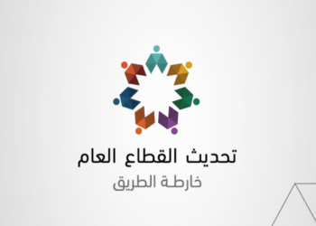 رصد 18 مليون دينار لـ”تحديث القطاع العام” في موازنة 2026