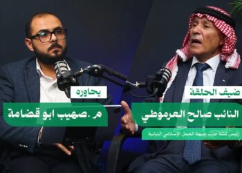 حزب جبهة العمل الإسلامي يطلق برنامج “بودكاست بوضوح” (شاهد)