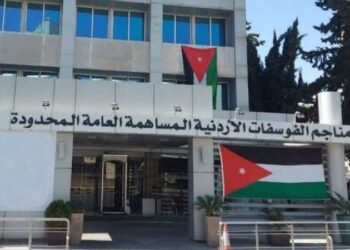 “الفوسفات” بالمركز 51 في قائمة “فوربس” لأقوى شركات الشرق الأوسط