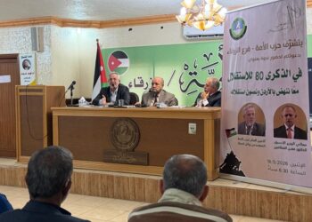 حزب الأمة ينظم ندوة سياسية في الزرقاء بمناسبة عيد الاستقلال.. السقا: السيادة الكاملة أساس الاستقلال