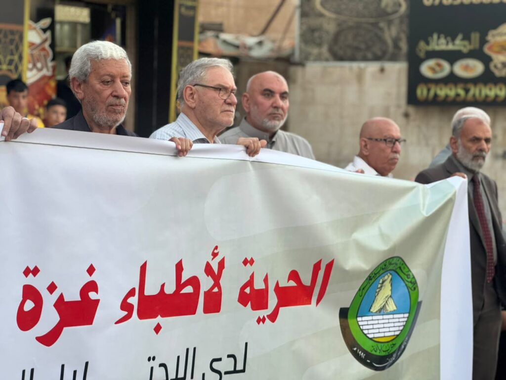 تضامن مع أطباء غزة في وقفة تضامنية لحزب الأمة في التاج