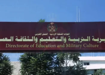 بدء استقبال طلبات الانتفاع من المكرمة الملكية للناجحين بالتوجيهي