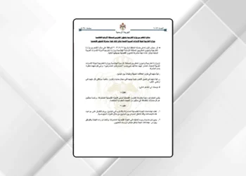 صدور مذكرة تفاهم لإنشاء لجنة قنصلية مشتركة بين الأردن والإمارات في الجريدة الرسمية