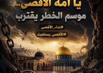 حملة «نداء الأقصى» تنطلق اليوم مع بدء موسم الاقتحامات والأعياد العبرية